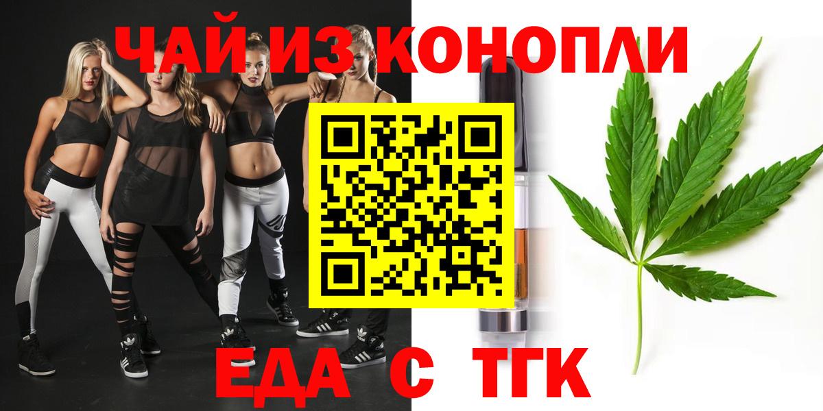 Гурьевск  Печенье с ТГК марихуана  Вход с VPN 