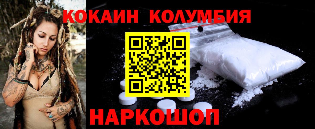 Кокаин Fish Scale Гурьевск