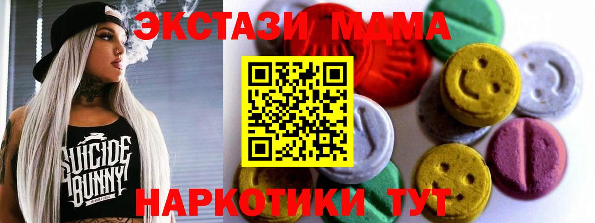 ЭКСТАЗИ 300 mg  Ecstasy  Гурьевск  Вход с VPN 