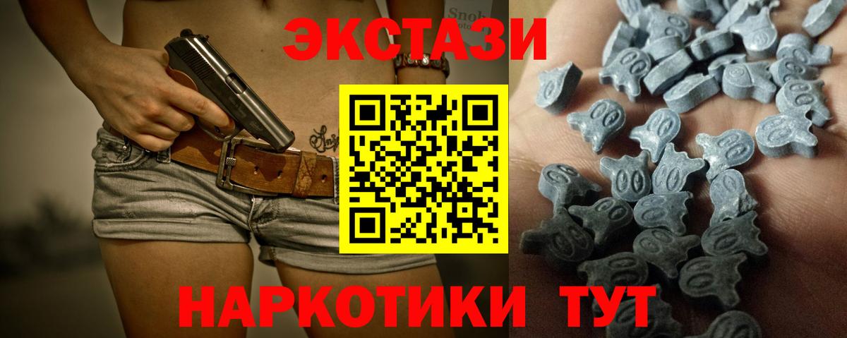 Ecstasy таблы Гурьевск