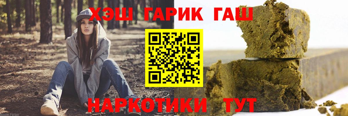 ГАШИШ AMNESIA HAZE  Гашиш убойный  Вход с VPN  Гурьевск 