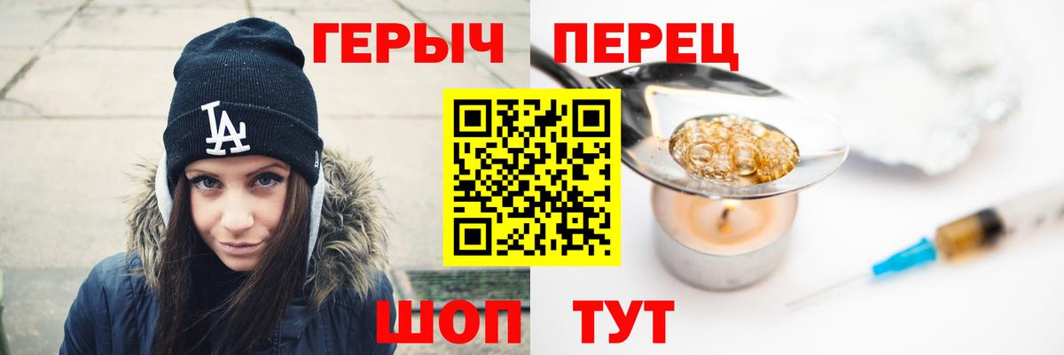 Героин Heroin  Вход с VPN  Гурьевск 
