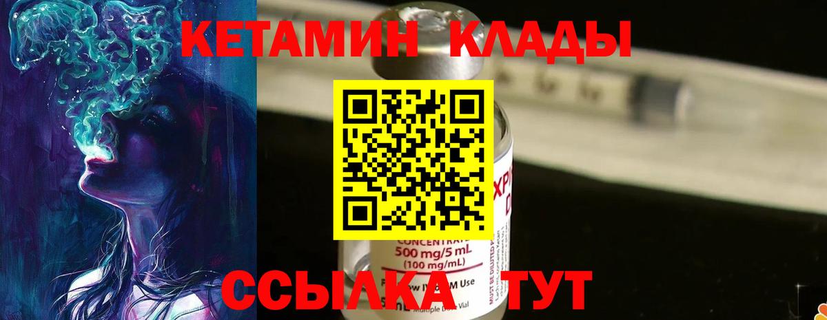 Кетамин VHQ  Вход с VPN  площадка наркотические препараты  Гурьевск 