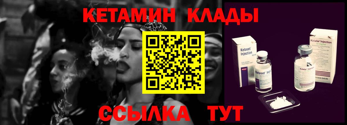 Кетамин ketamine Гурьевск