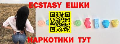 экстази Лесосибирск