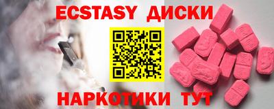 экстази Лесосибирск