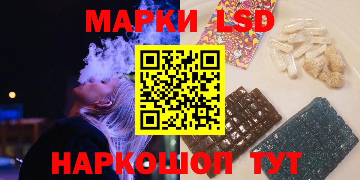 LSD-25 экстази кислота Гурьевск