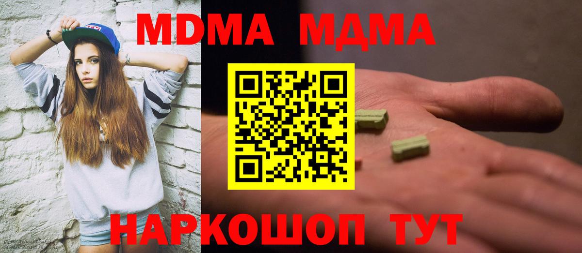 MDMA VHQ  МДМА  Гурьевск  МДМА молли  Вход с VPN 