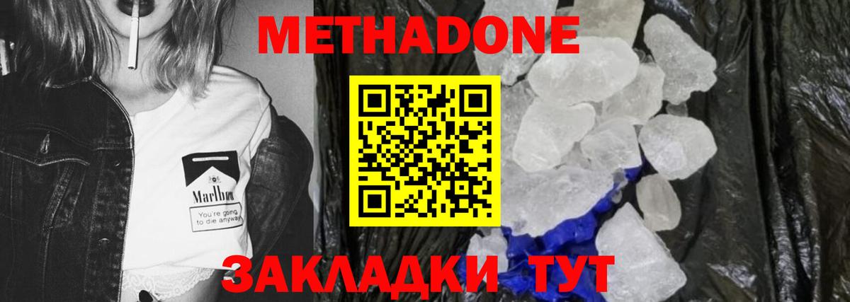 гидра сайт  МЕТАДОН мёд  Вход с VPN  Гурьевск 