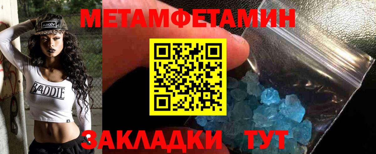 МЕТАМФЕТАМИН  МЕТАМФЕТАМИН мет  Вход с VPN  Гурьевск 