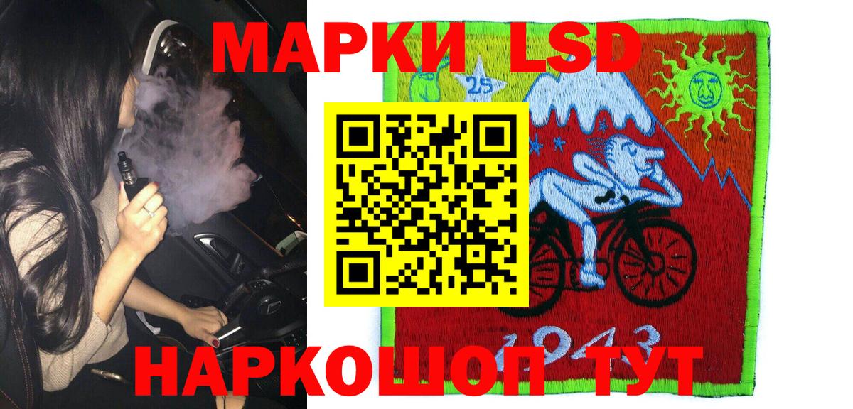 Наркотические марки 1,8мг Гурьевск