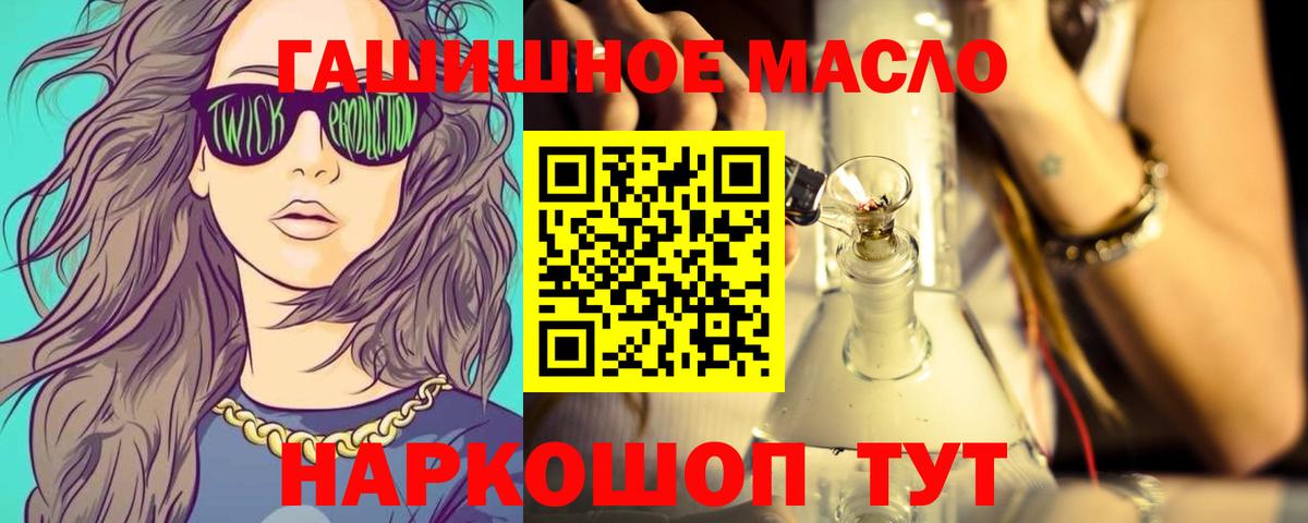 ТГК концентрат  Вход с VPN  наркота  Гурьевск 