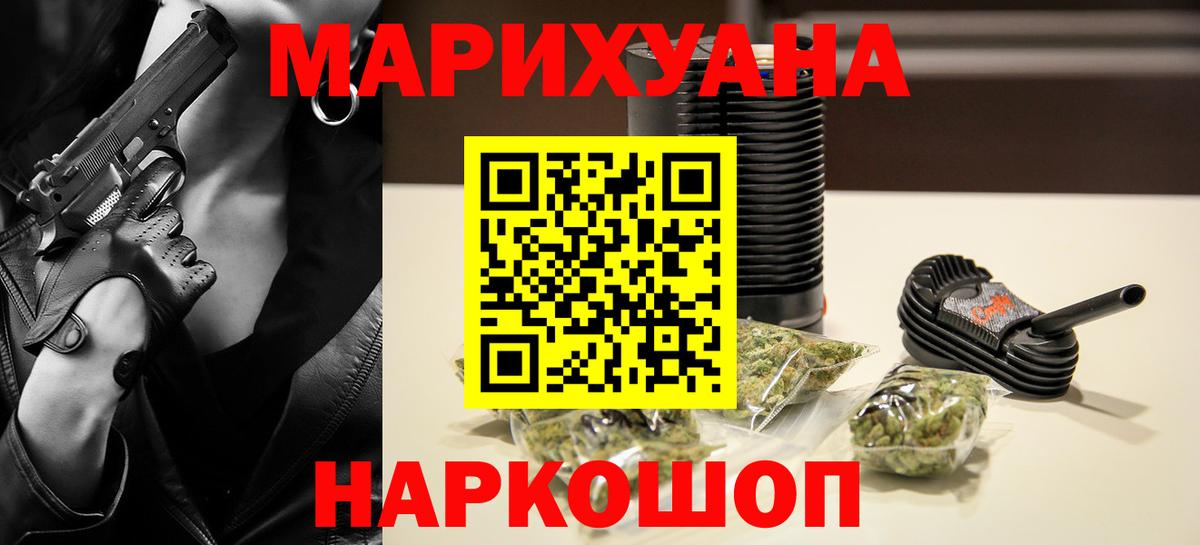Гурьевск  Шишки марихуана гибрид  Вход с VPN  Бошки Шишки SATIVA & INDICA 
